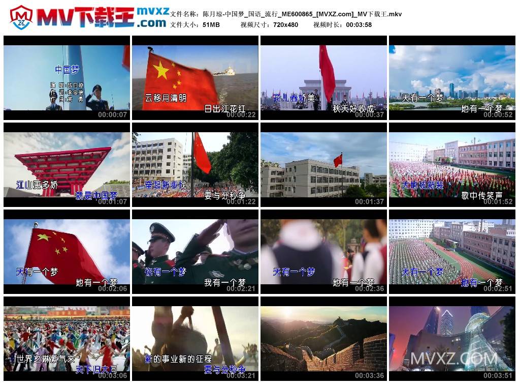 陈月琼-中国梦_国语_流行_ME600865